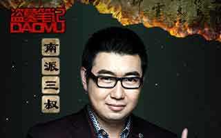 盗墓笔记宗师养成攻略分享