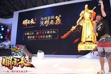 《关云长》手游CJ现场“为羽筹模”赢何润东亲笔签名T恤