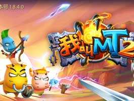 我叫MT2冰封王座英雄选择