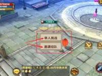 九阴真经手游心魔怎么打 心魔在哪里