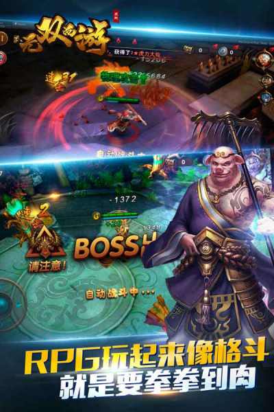 无双西游白骨精英雄