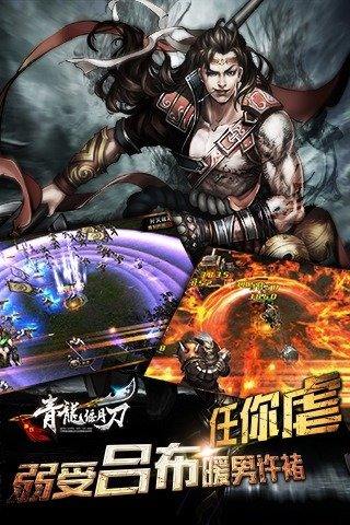 任你虐 弱受吕布暖男许褚