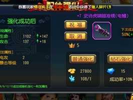 勇者大冒险手游配件种类详解