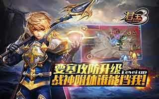 君王3手游新手入门强化系统解析