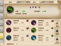 九陰真經手游峨眉離別刺進階加點推薦