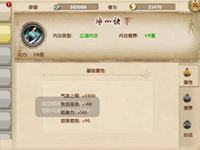 九阴真经手游江湖内功选择推荐 心法激活必备