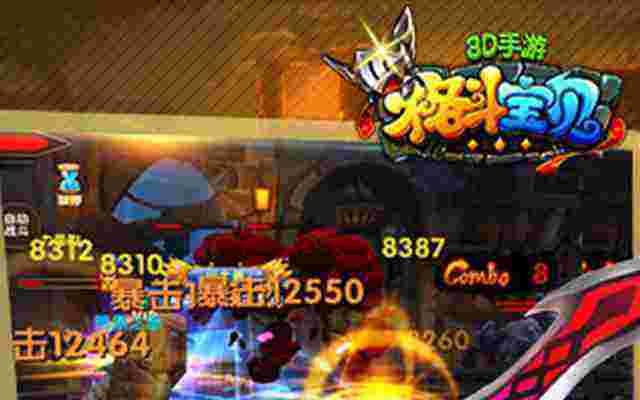 格斗宝贝手游兑换换取宝贝玩法详解