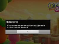 保卫萝卜3长久没有心跳什么原因?