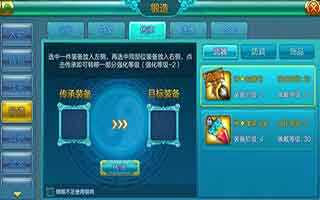 热血仙境装备传承系统玩法介绍