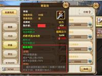 九阴真经手游热门金装套装属性加成一览