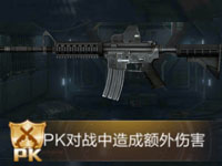 全民枪王M4A1-B属性图鉴 PK武器M4A1-B属性表