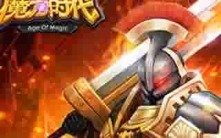 魔力时代手游3V3火猴队伍打法详细解析