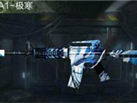 全民枪王M4A1-极寒怎么样 全民枪王M4A1极寒好不好