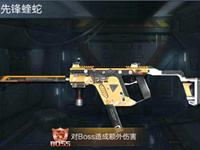 全民枪王冲锋枪哪把好 什么冲锋枪最厉害