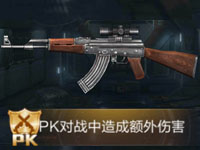 全民枪王AK47-S属性图鉴 PK武器AK47-S属性表