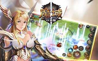 魔域口袋版亡灵前后期玩法攻略