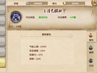 九陰手游武當內功殘卷兌換指南 別亂換哦