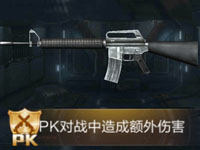 全民枪王M16属性图鉴 PK武器M16属性表