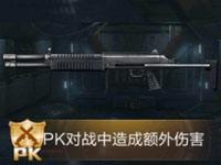 全民枪王QBS09属性图鉴 PK武器QBS09属性表