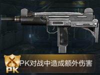 全民枪王UZI属性图鉴 PK武器UZI属性表