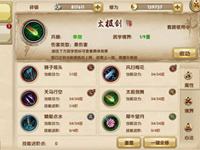 高玩分享 九阴手游pk最强四大策略