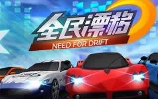 全民漂移PK狂人获取攻略