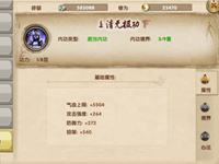 分析：为什么说武当要优先兑换上清无极功