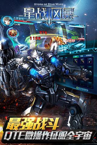 最强战斗 QTE微操作征服全宇宙