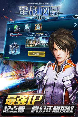 最强IP 起点第一科幻正版授权