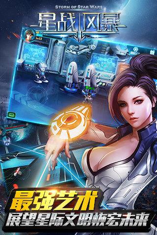 最强艺术 展望星级文明恢弘未来