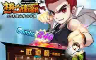 热血街霸3D手游附魔系统独家揭秘