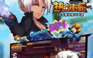 热血街霸3D骑猪少年玩法全方位攻略