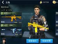 全民枪王武器获取方法盘点 快速入手五星枪械