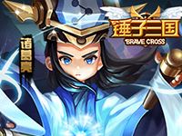 西山居锤子三国次日留存55% 付费率12%