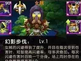 我叫MT2橙色女贼英雄详解