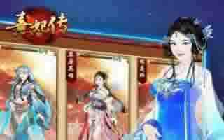 熹妃传手游随从系统玩法独家揭秘