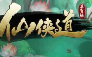 仙侠道手游技能绝招加点技巧