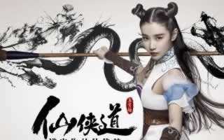 仙侠道手游火麒麟通关技巧