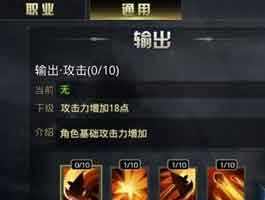 九龙战游龙通用技能加点三大技巧