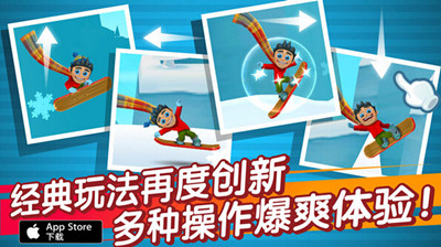 滑雪大冒险2游戏截图三