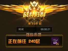 九龙战铜雀台关卡240层通关攻略