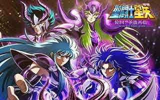 圣斗士星矢手游北欧阵容解析