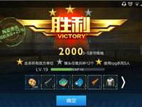 全民枪王3-5坚守阵地怎么过 3-5通关技巧分享