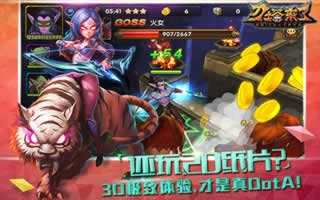 刀塔来了公平竞技场英雄推荐