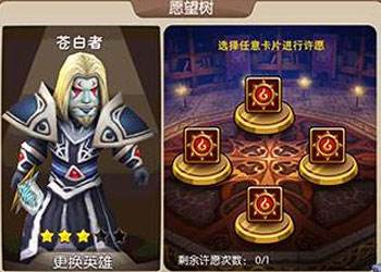 最有效许愿树出铭文方法 我叫MT2许愿树出铭文