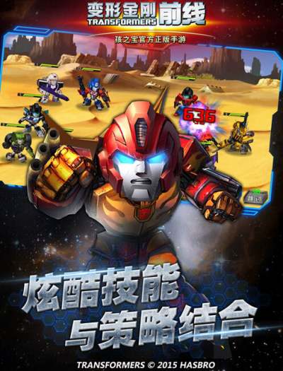变形金刚前线炫酷技能