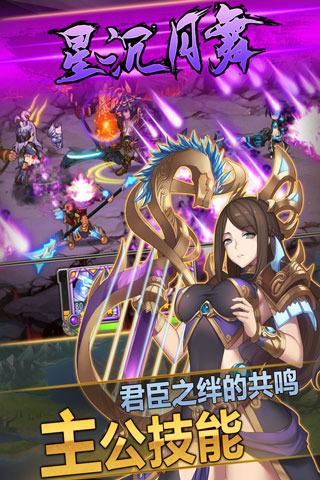 幻之三国 分崩离析