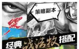 风云手游无神绝宫玩法详细介绍