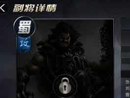 九龙战PVP橙色副将--张飞属性介绍