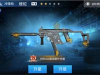 全民枪王枪械进阶必知事项 战力提升必看